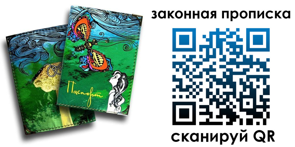 временная регистрация 2025 в Красноярском крае