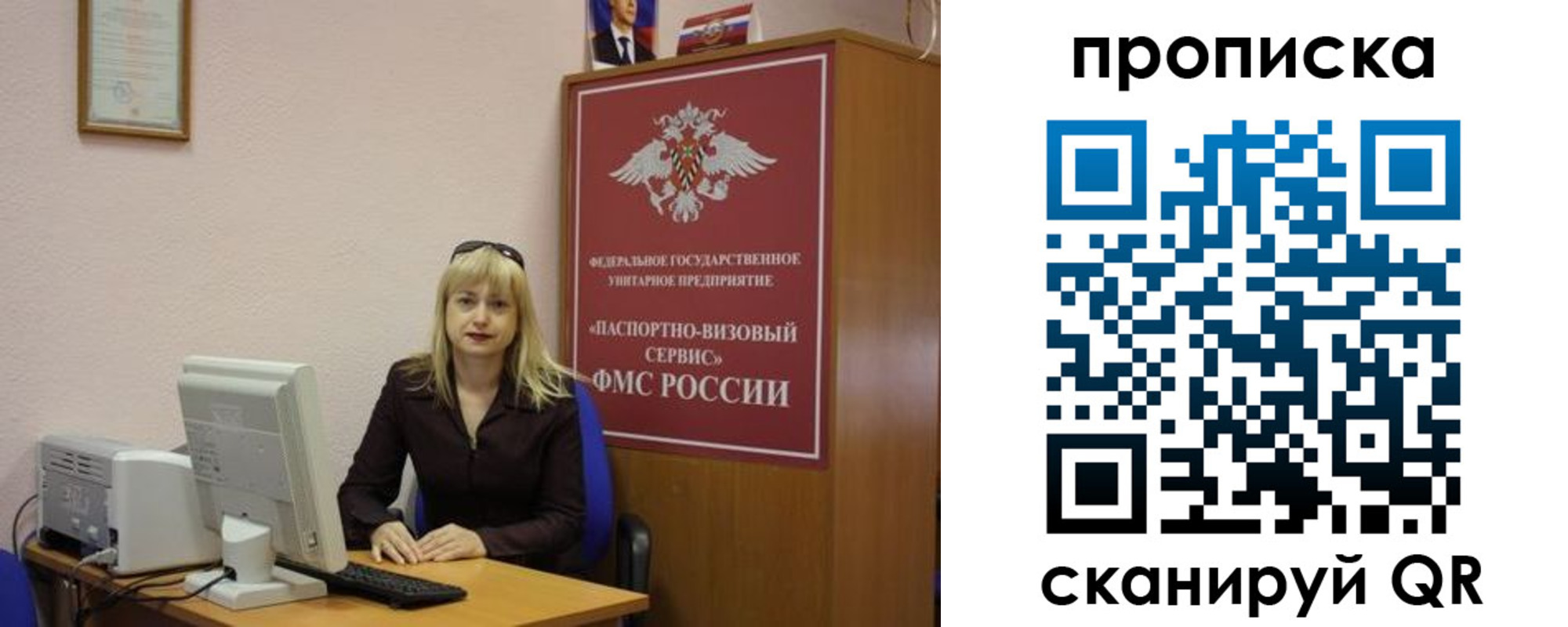 прописка ребенка в Красноярском крае