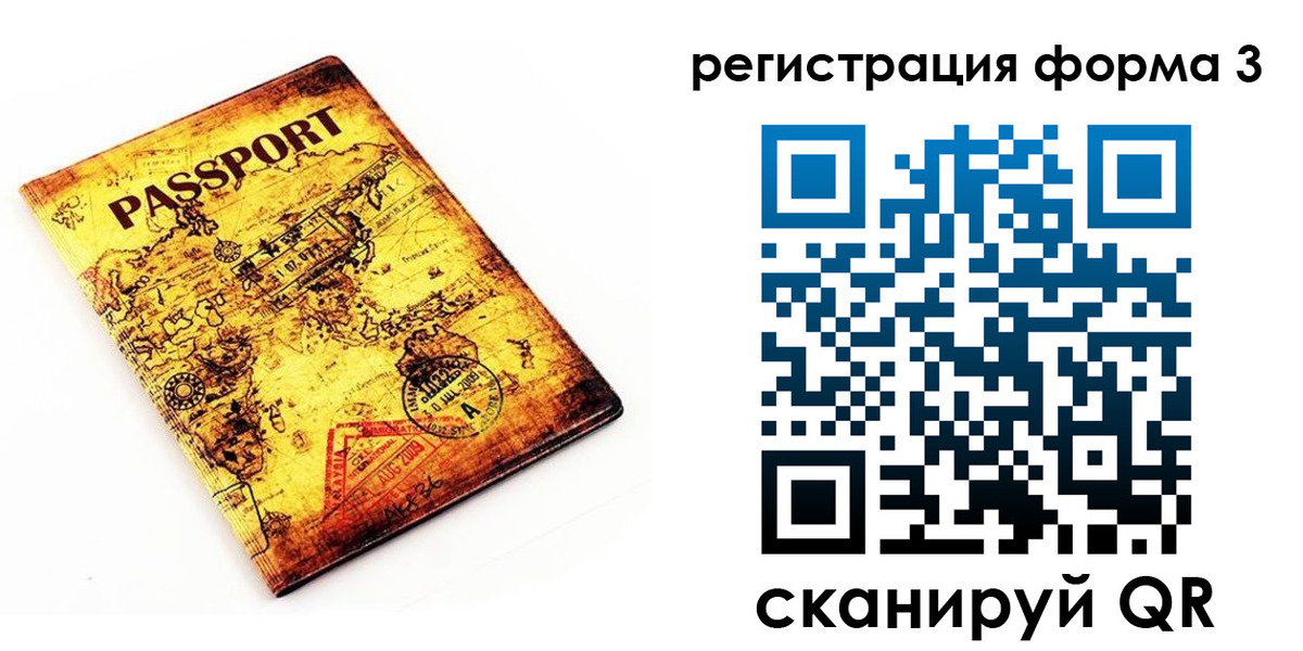 временная прописка в Красноярском крае