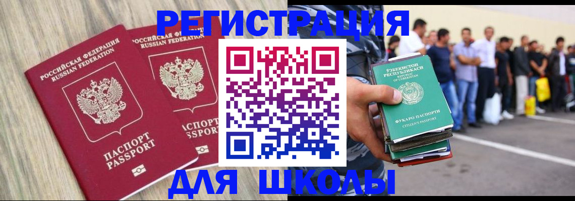 временная регистрация в квартире в Красноярском крае