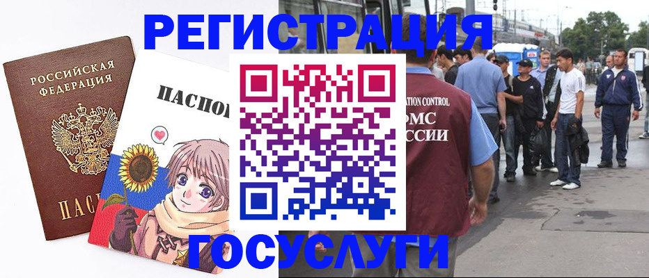 временная регистрация адрес в Красноярском крае