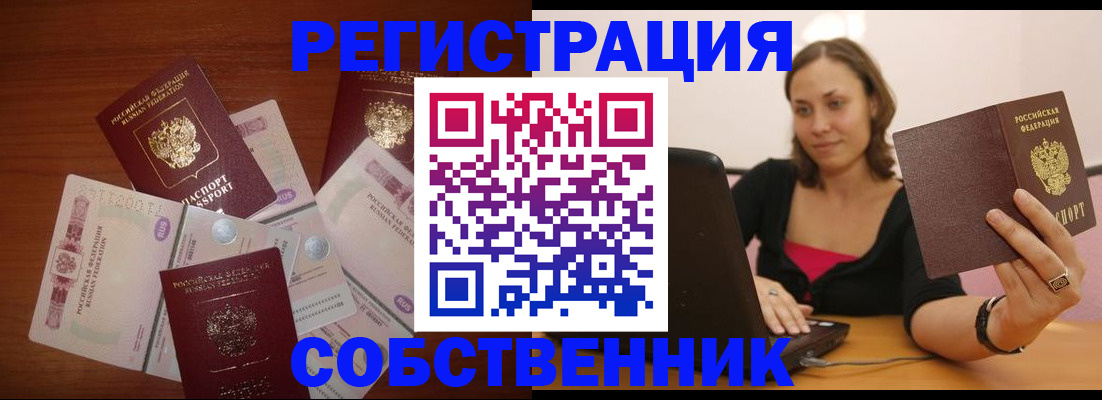 временная регистрация в квартире в Красноярском крае