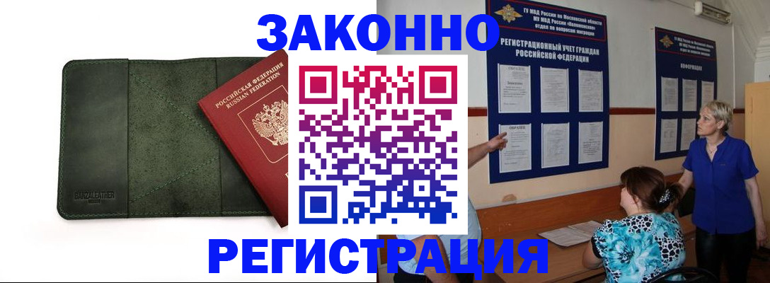 прописка для кредита в Красноярском крае