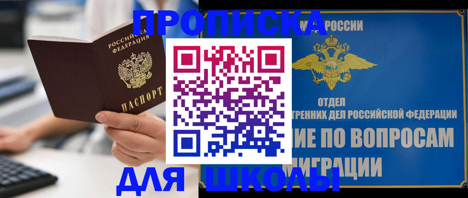 прописка в Красноярском крае