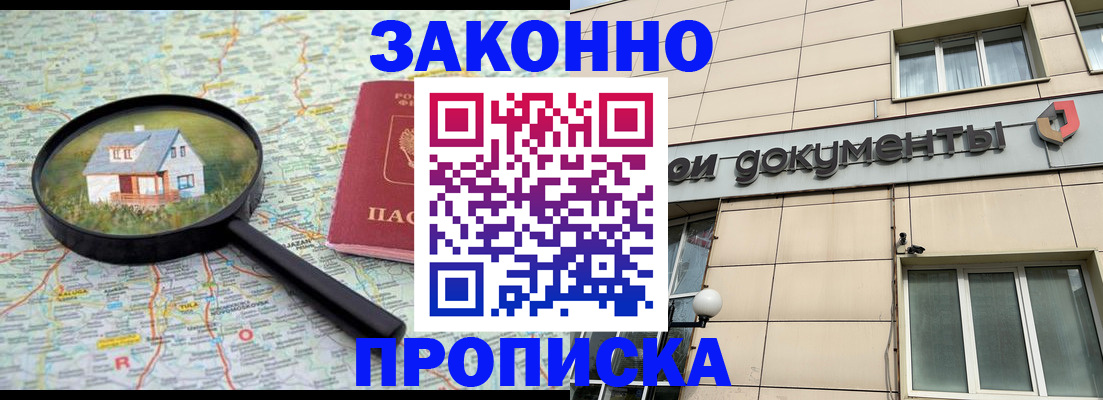прописка поиск в Красноярском крае