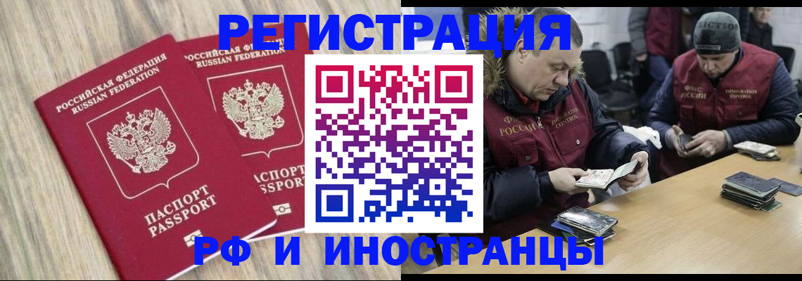 прописка в Красноярском крае